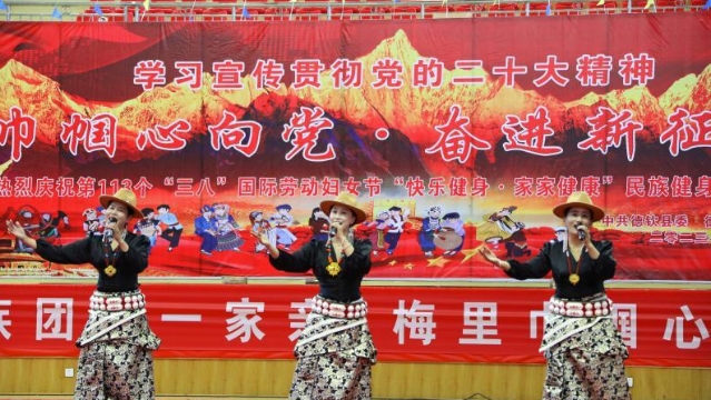 德欽縣舉行三八婦女節(jié)慶?；顒?></a>
     <p><a href=