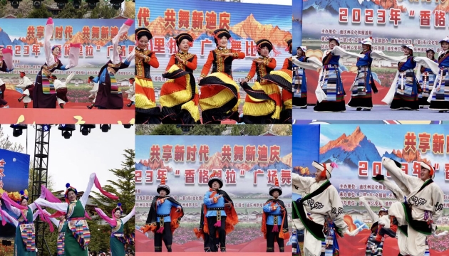 “舞”比精彩！迪慶“香格里拉”廣場舞大賽開幕