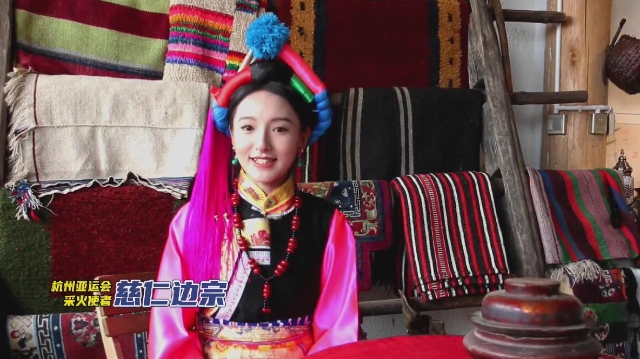 杭州亞運(yùn)會(huì)采火使者慈仁邊宗:歡迎大家來(lái)迪慶感受民族體育精神