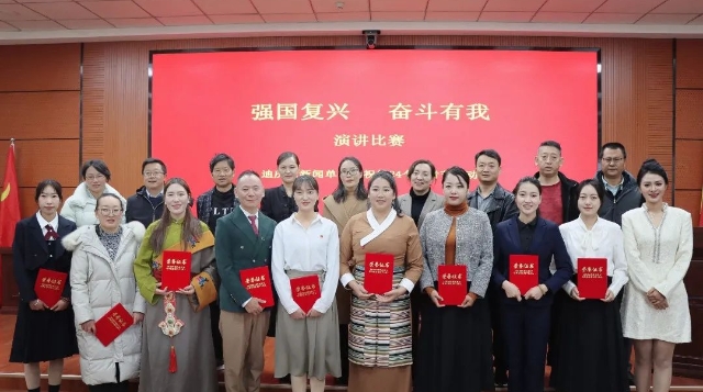 迪慶：吐心聲 言責任 演講比賽獻禮記者節(jié)