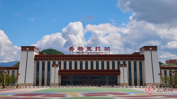 快來(lái)“打卡”！滇藏鐵路麗香段車(chē)站亮相