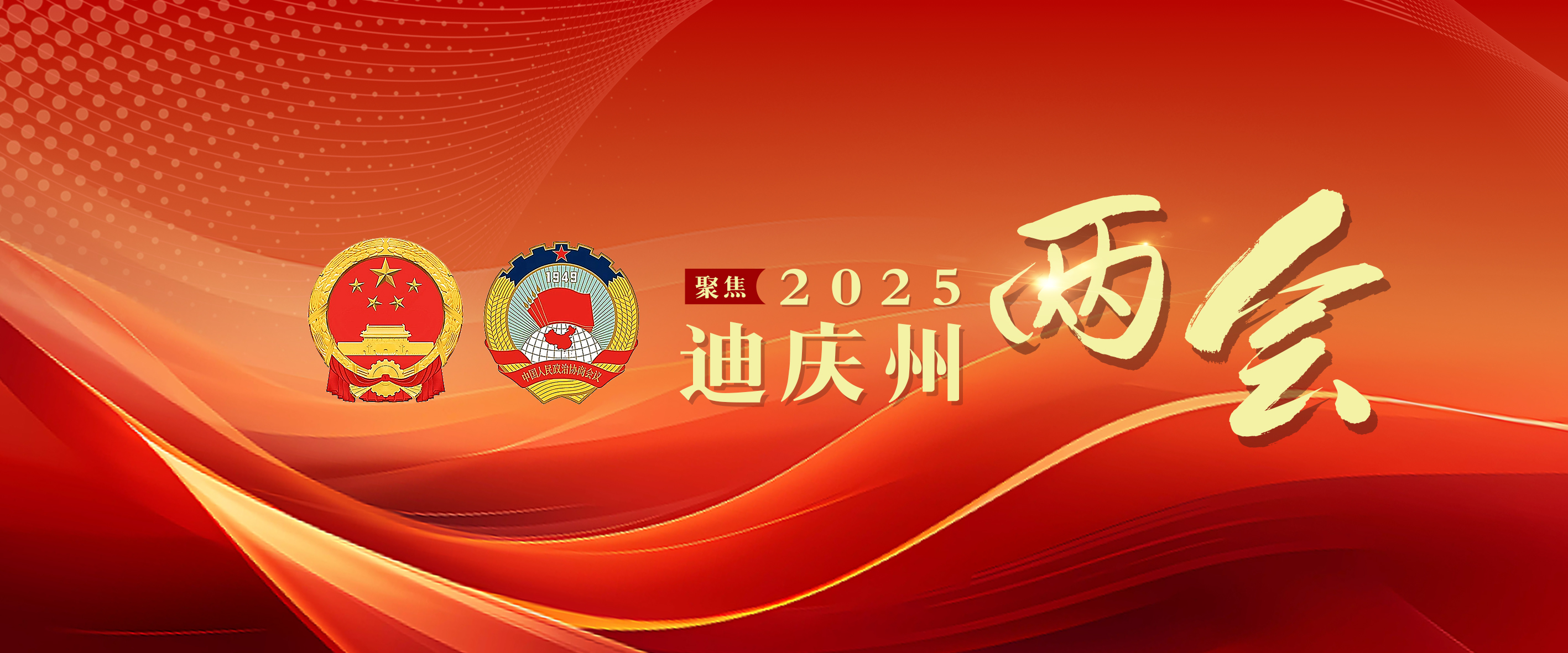 兩會(huì)早報(bào)→請(qǐng)查收！