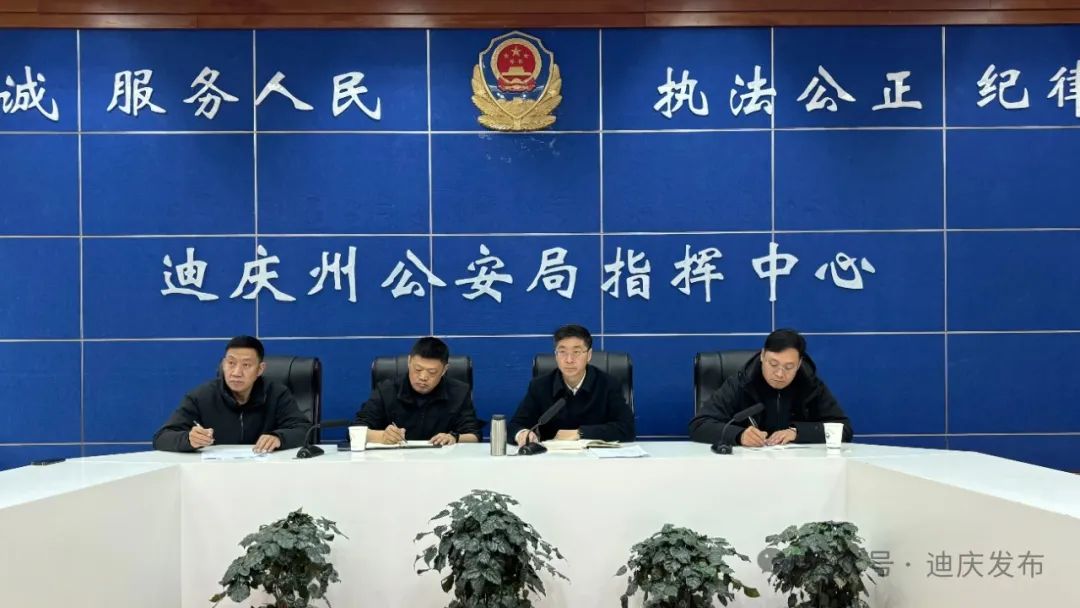 羅朝峰到迪慶州公安局暗訪檢查時強調(diào)：要堅決打好“預防”主動仗和“ 處置”準備仗，確保社會大局持續(xù)和諧穩(wěn)定