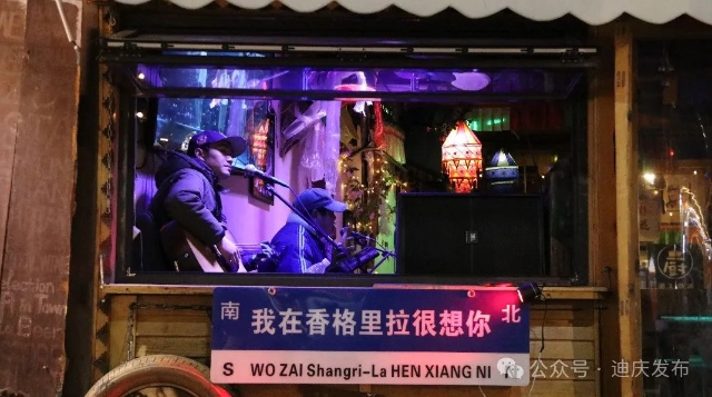 淡季不淡！獨(dú)克宗古城春日“熱辣”出圈?