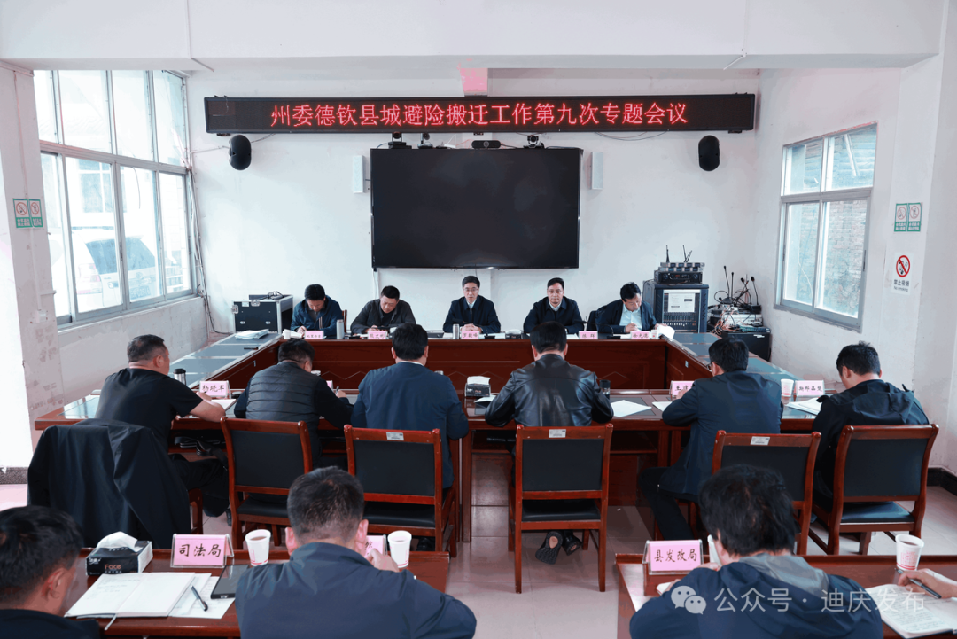 羅朝峰在葉枝鎮(zhèn)調(diào)研時強調(diào)：強化責(zé)任加快步伐 全力打好德欽縣城避險搬遷“攻堅戰(zhàn)”