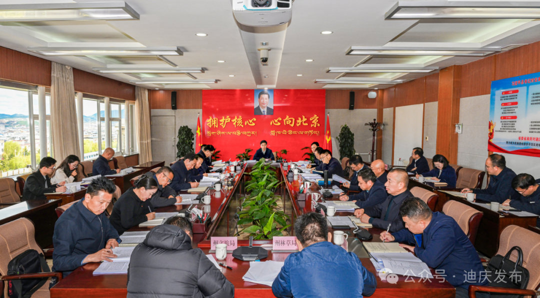 州委召開(kāi)“十五五”規(guī)劃工作專題會(huì)議
