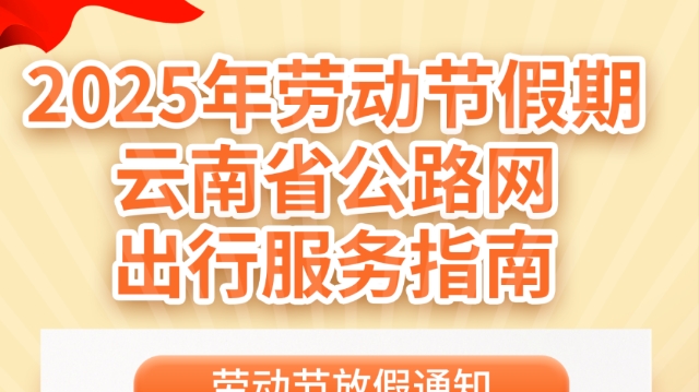 免費五天！這份出行指南幫你預判擁堵時段