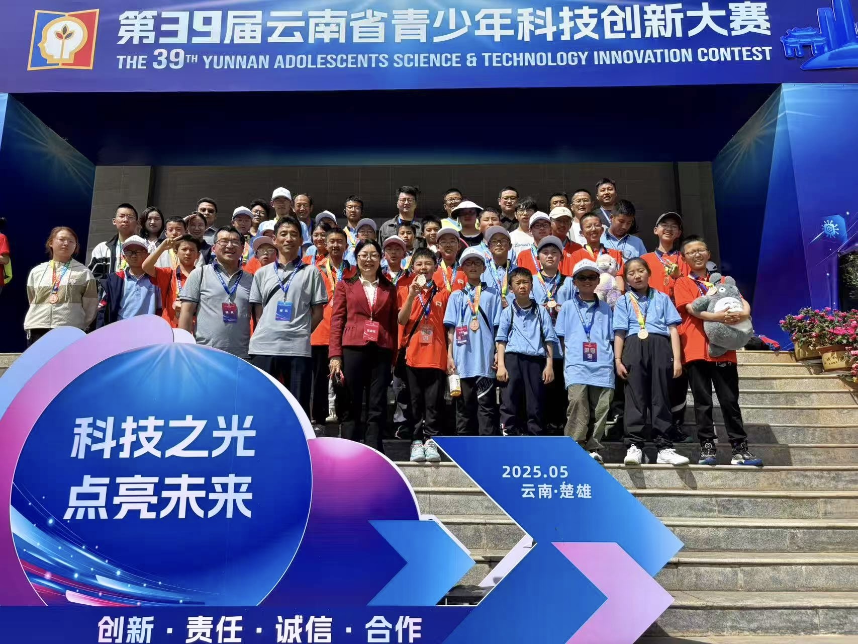 第39屆云南省青少年科技創(chuàng)新大賽迪慶州代表隊創(chuàng)佳績