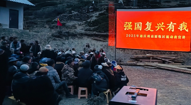 【建設(shè)社會(huì)主義現(xiàn)代化新迪慶一日一播報(bào)】香格里拉市東旺鄉(xiāng)：“帳篷夜校”點(diǎn)亮蟲草山