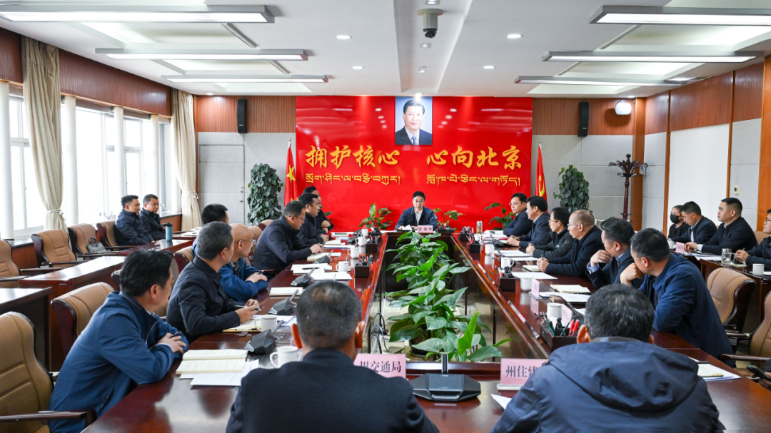 州委召開德欽縣城避險搬遷工作調(diào)度會