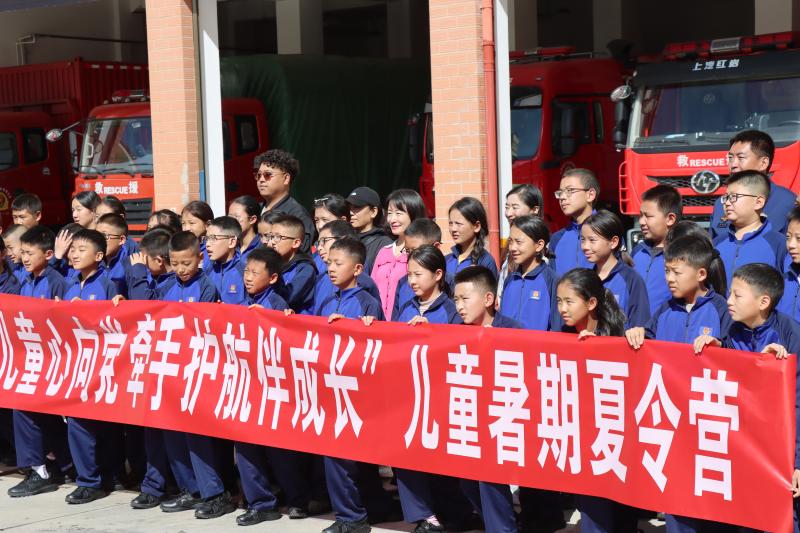 “少年兒童心向黨 牽手護(hù)航伴成長(zhǎng)”暑期兒童夏令營(yíng)開班