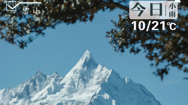 暑期“熱度”不一樣，香格里拉剛好19℃！