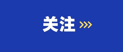 中共迪慶州委  迪慶州人民政府致全州廣大教師和教育工作者的慰問(wèn)信