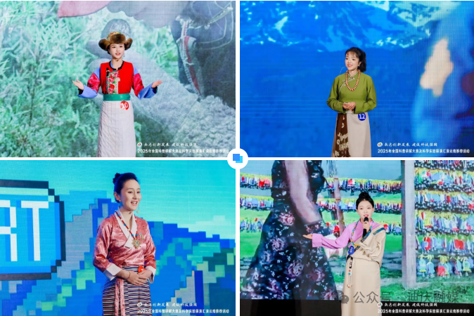 3名選手獲獎(jiǎng)！迪慶州在2025年全國(guó)科普講解大賽云南推薦活動(dòng)中獲佳績(jī)