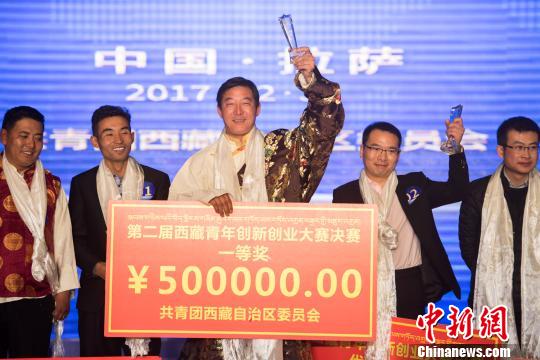 西藏11支青年創(chuàng)業(yè)團(tuán)隊(duì)共獲逾百萬(wàn)元獎(jiǎng)勵(lì)
