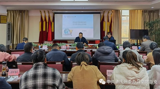 州委辦第3次理論中心組集中學(xué)習(xí)：在推動(dòng)效能革命、作風(fēng)建設(shè)和提升能力中當(dāng)先鋒、作表率