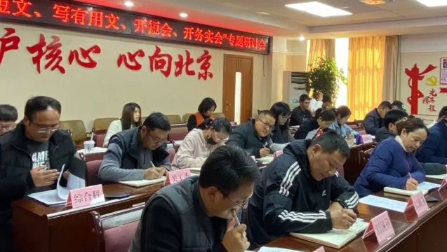 中共迪慶州委辦公室召開“寫短文、寫有用文，開短會(huì)、開務(wù)實(shí)會(huì)”專題研討會(huì)議