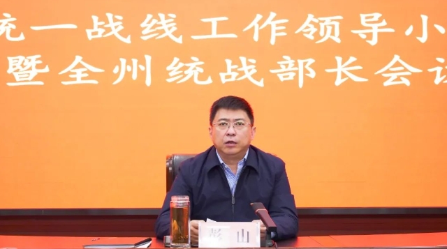全州統(tǒng)戰(zhàn)部長(zhǎng)會(huì)議強(qiáng)調(diào)：堅(jiān)持穩(wěn)字當(dāng)頭、穩(wěn)中求進(jìn)，為迎接黨的二十大勝利召開營(yíng)造安全穩(wěn)定的政治社會(huì)環(huán)境